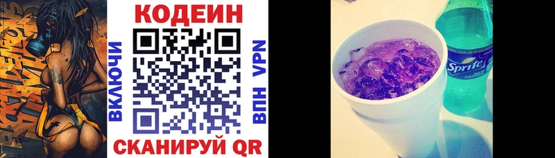 даркнет сайт  Усмань  Codein напиток Lean (лин) 