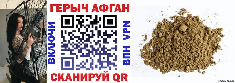 Героин афганец  наркотики  Усмань 