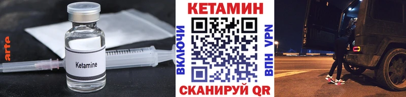 Кетамин VHQ  гидра рабочий сайт  Усмань  как найти закладки 
