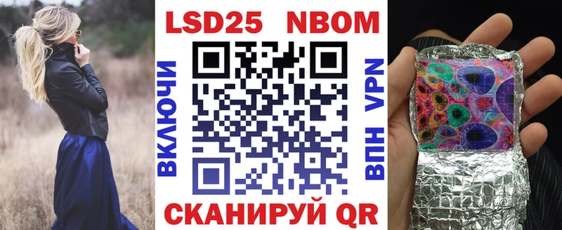 Марки N-bome 1500мкг  купить наркоту  Усмань 