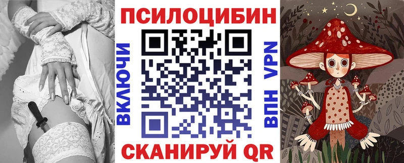 как найти закладки Усмань Псилоцибиновые грибы прущие грибы